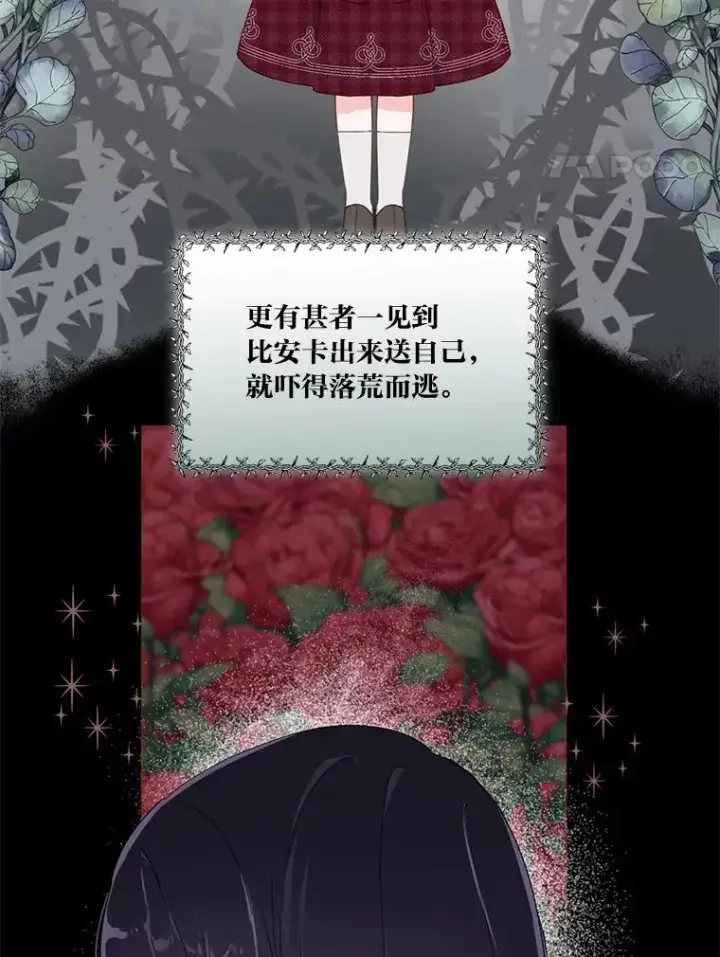 漫画《穿越者的幸运礼》11.小姐的奇怪爱好第8张图