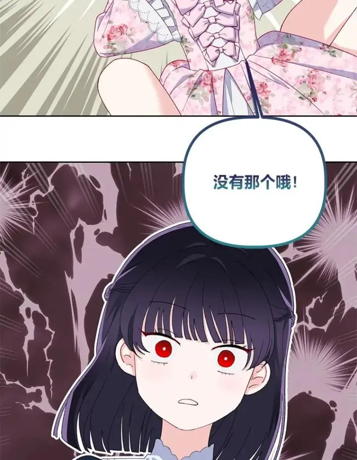 漫画《穿越者的幸运礼》11.小姐的奇怪爱好第83张图