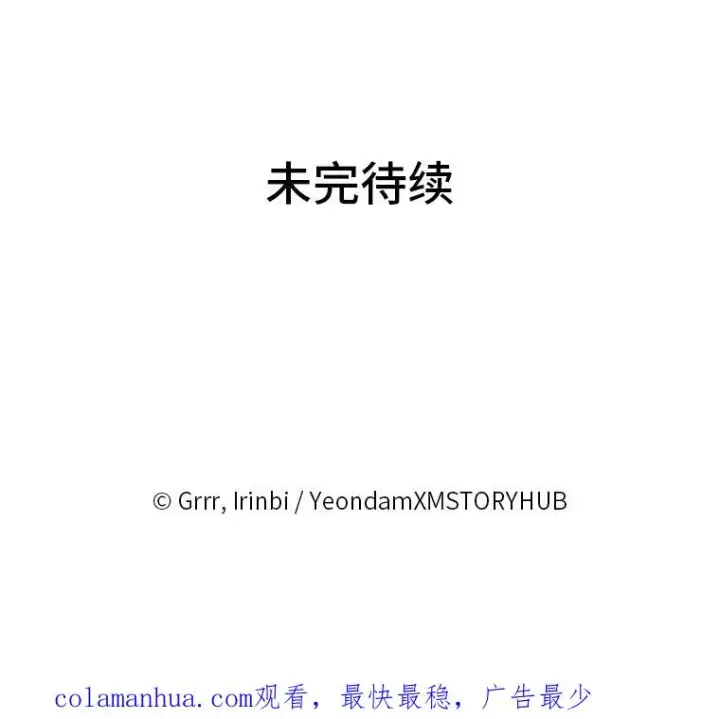 漫画《穿越者的幸运礼》11.小姐的奇怪爱好第87张图