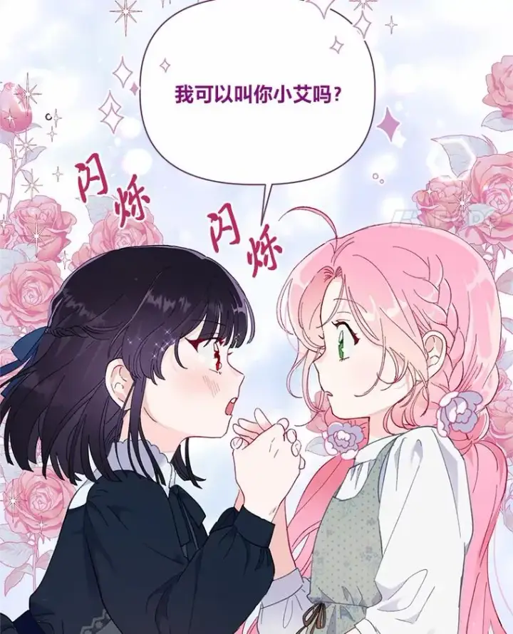 漫画《穿越者的幸运礼》12.黑暗图书馆第11张图