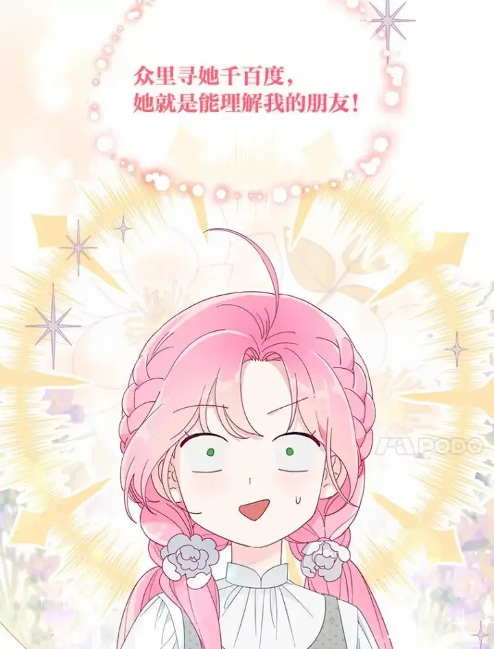 漫画《穿越者的幸运礼》12.黑暗图书馆第14张图