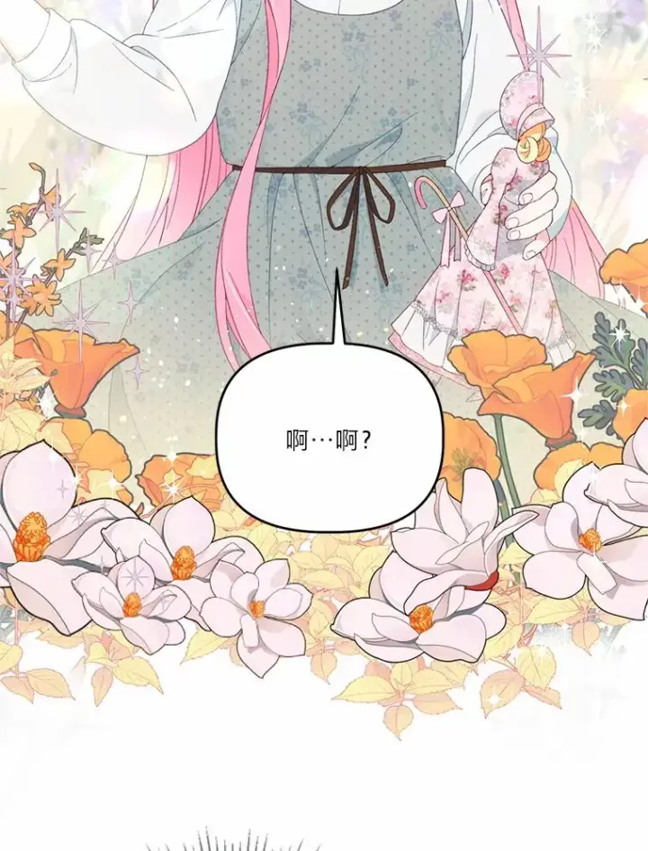 漫画《穿越者的幸运礼》12.黑暗图书馆第15张图
