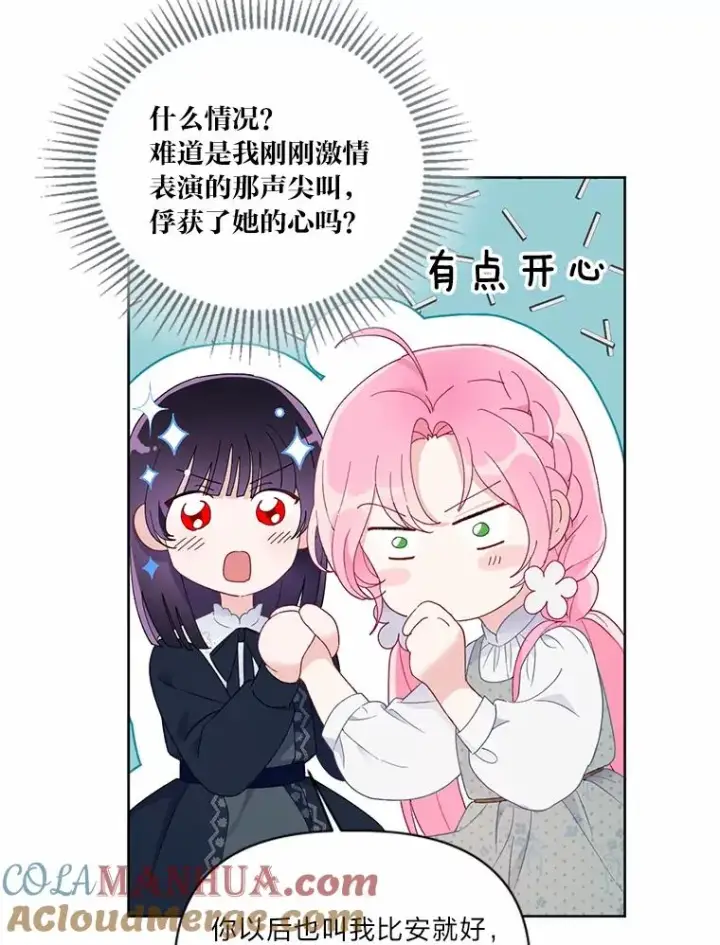 漫画《穿越者的幸运礼》12.黑暗图书馆第16张图