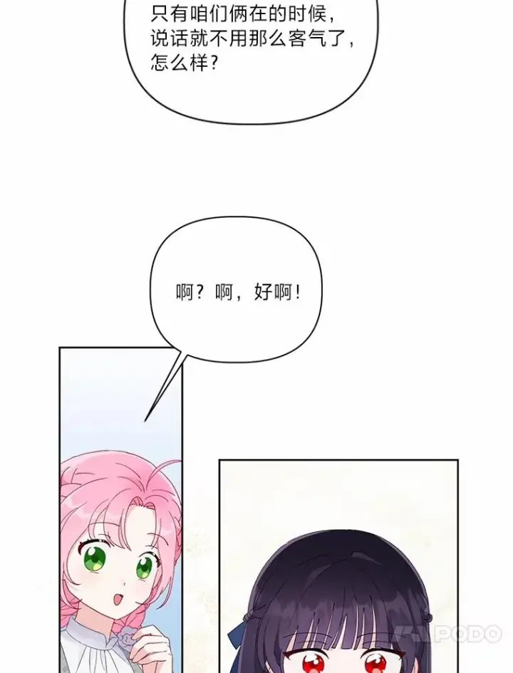漫画《穿越者的幸运礼》12.黑暗图书馆第17张图