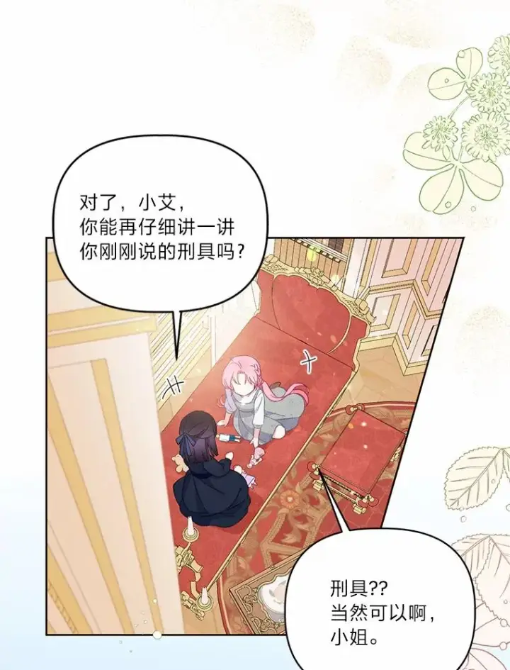 漫画《穿越者的幸运礼》12.黑暗图书馆第20张图