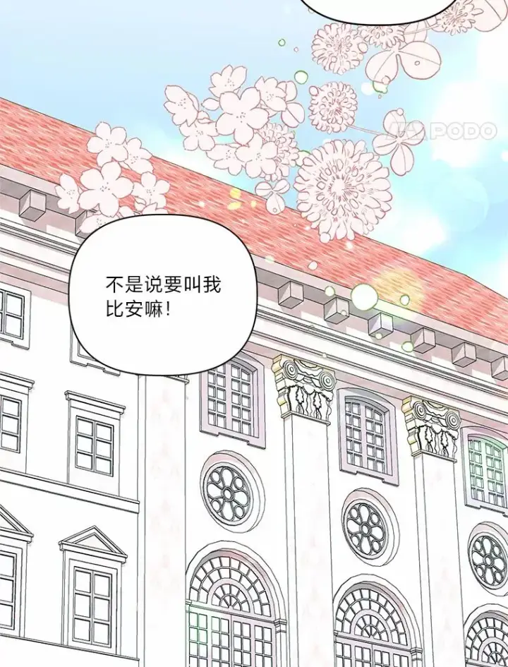 漫画《穿越者的幸运礼》12.黑暗图书馆第21张图