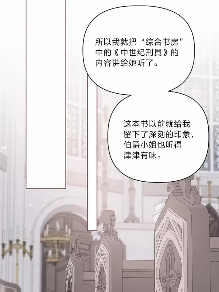 漫画《穿越者的幸运礼》12.黑暗图书馆第26张图