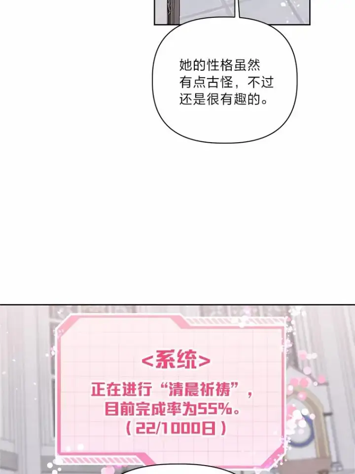 漫画《穿越者的幸运礼》12.黑暗图书馆第29张图