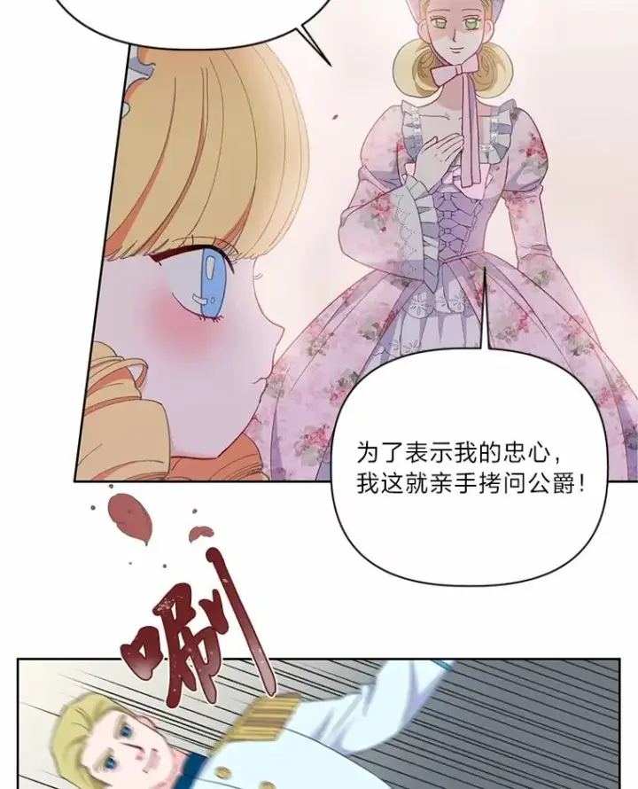 漫画《穿越者的幸运礼》12.黑暗图书馆第3张图
