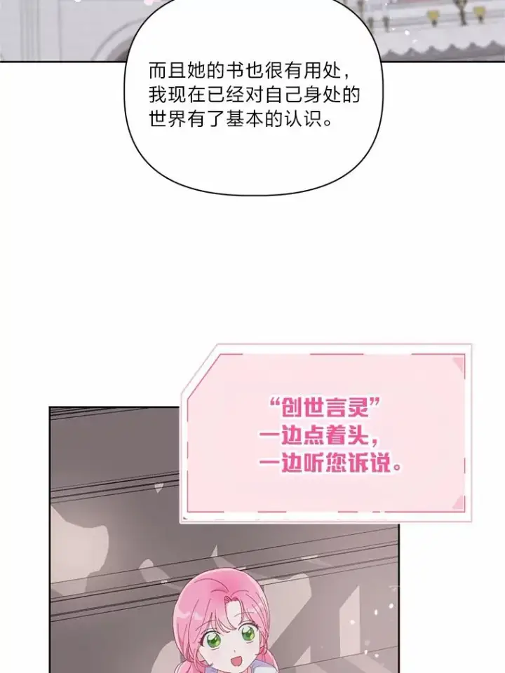 漫画《穿越者的幸运礼》12.黑暗图书馆第30张图