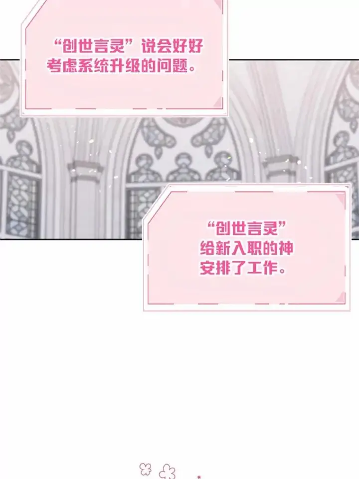 漫画《穿越者的幸运礼》12.黑暗图书馆第32张图