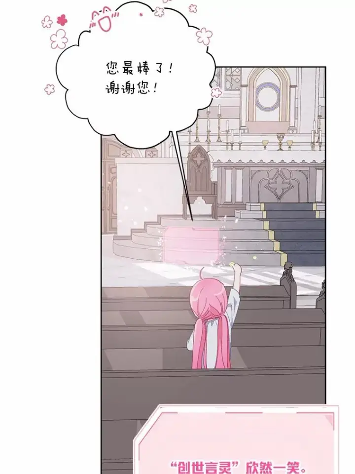 漫画《穿越者的幸运礼》12.黑暗图书馆第33张图