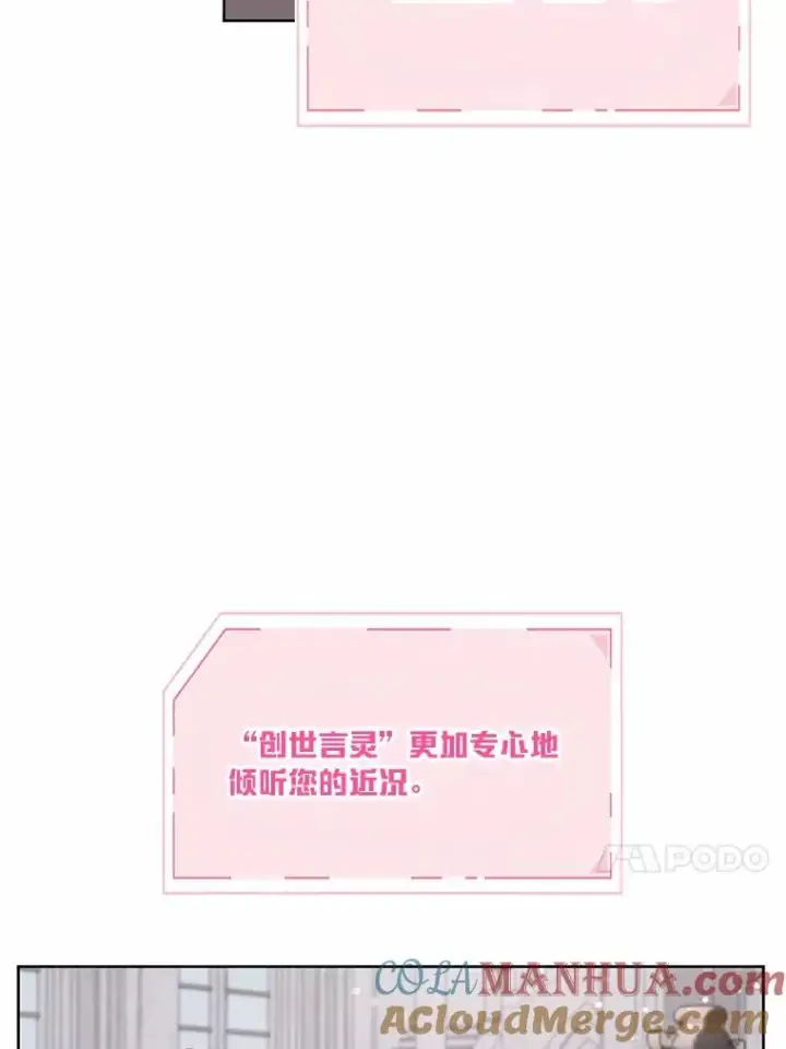 漫画《穿越者的幸运礼》12.黑暗图书馆第34张图