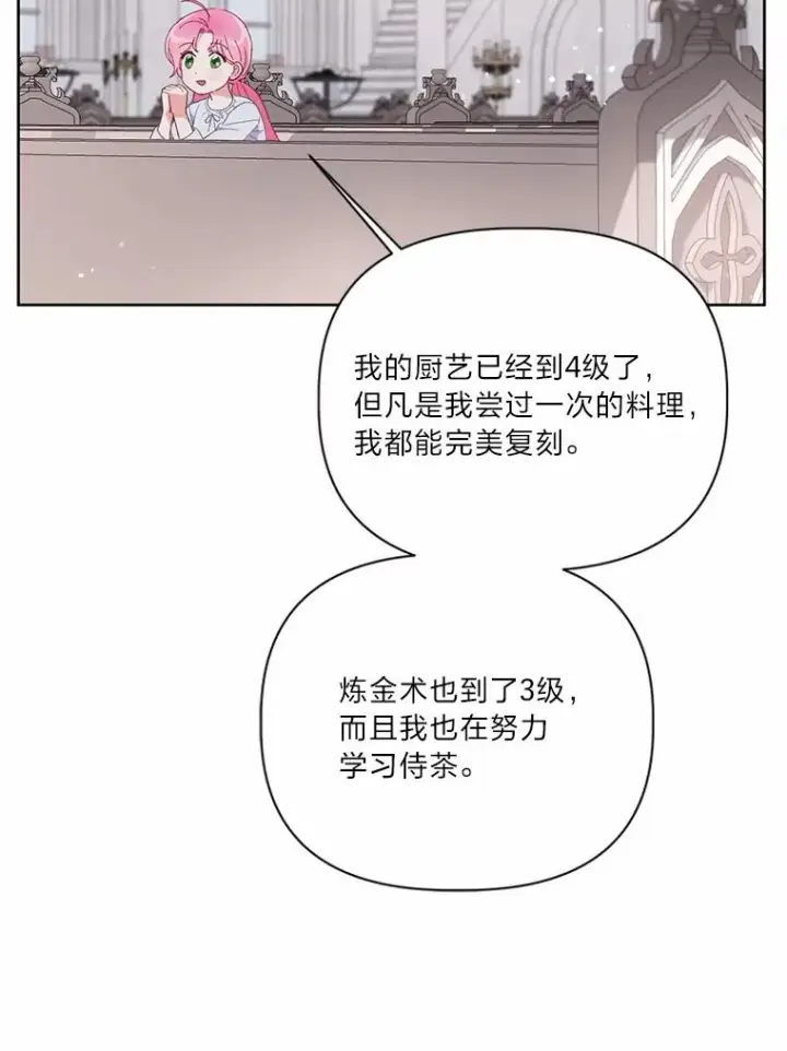 漫画《穿越者的幸运礼》12.黑暗图书馆第35张图