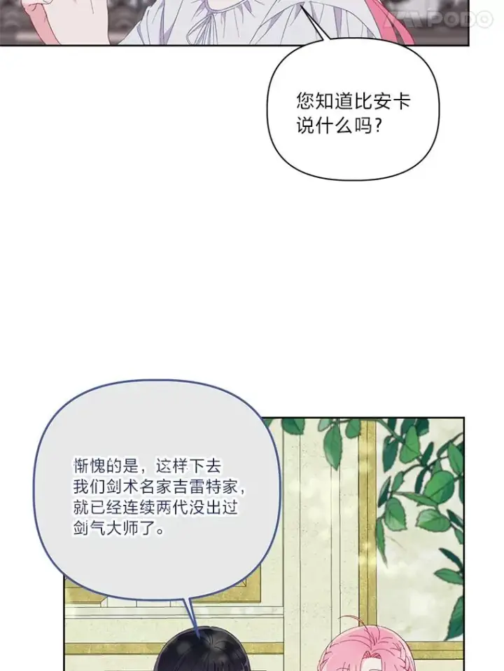 漫画《穿越者的幸运礼》12.黑暗图书馆第38张图