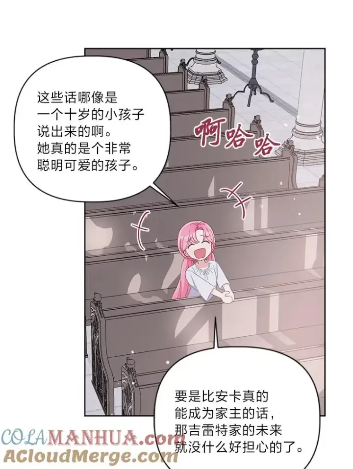 漫画《穿越者的幸运礼》12.黑暗图书馆第40张图