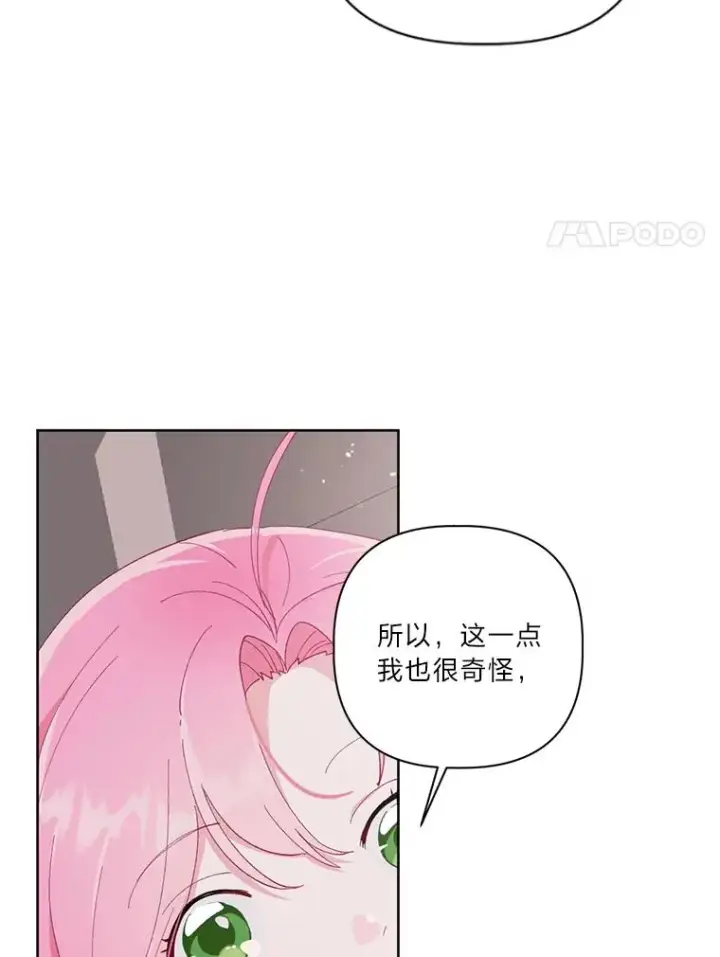 漫画《穿越者的幸运礼》12.黑暗图书馆第41张图