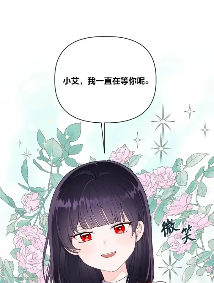 漫画《穿越者的幸运礼》12.黑暗图书馆第47张图