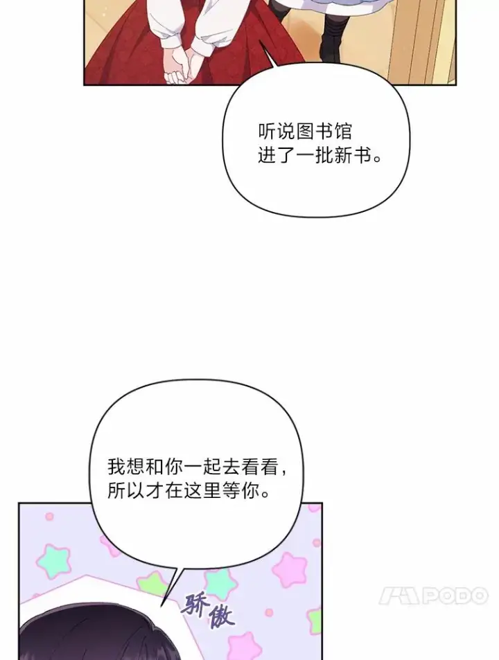 漫画《穿越者的幸运礼》12.黑暗图书馆第50张图
