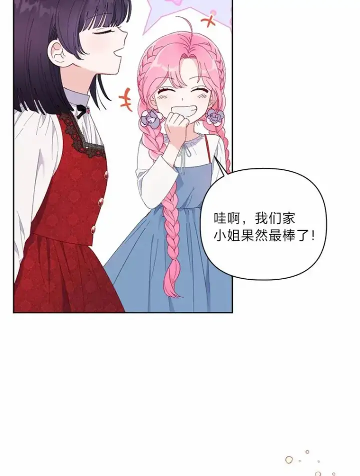 漫画《穿越者的幸运礼》12.黑暗图书馆第51张图