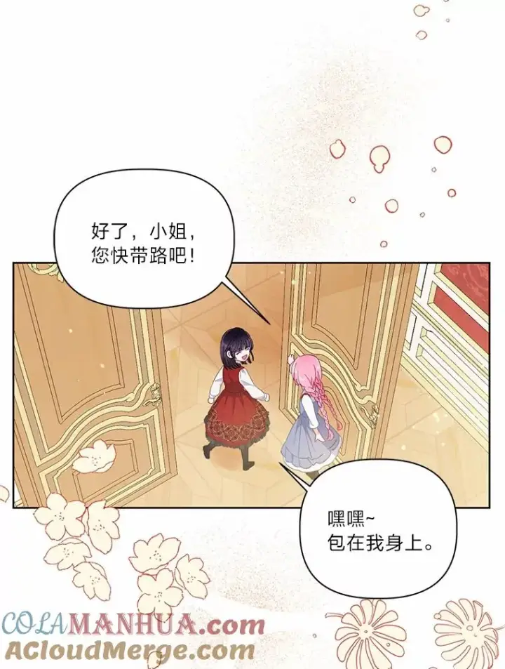 漫画《穿越者的幸运礼》12.黑暗图书馆第52张图