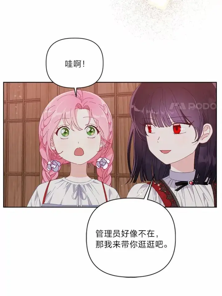 漫画《穿越者的幸运礼》12.黑暗图书馆第57张图