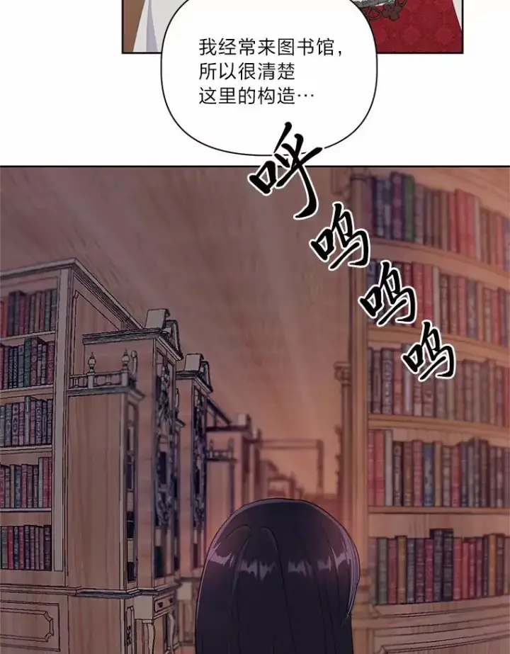 漫画《穿越者的幸运礼》12.黑暗图书馆第59张图