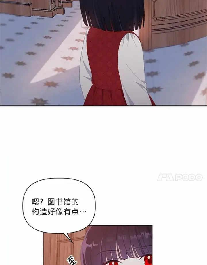 漫画《穿越者的幸运礼》12.黑暗图书馆第60张图