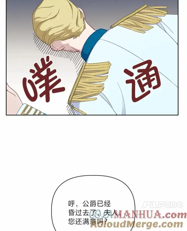 漫画《穿越者的幸运礼》12.黑暗图书馆第7张图