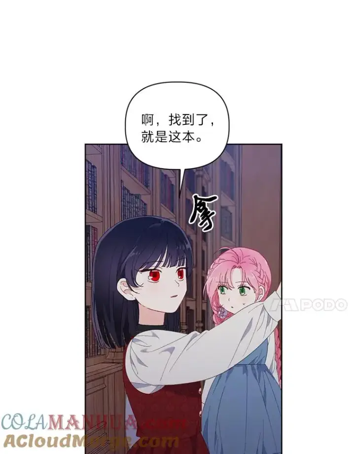 漫画《穿越者的幸运礼》12.黑暗图书馆第70张图
