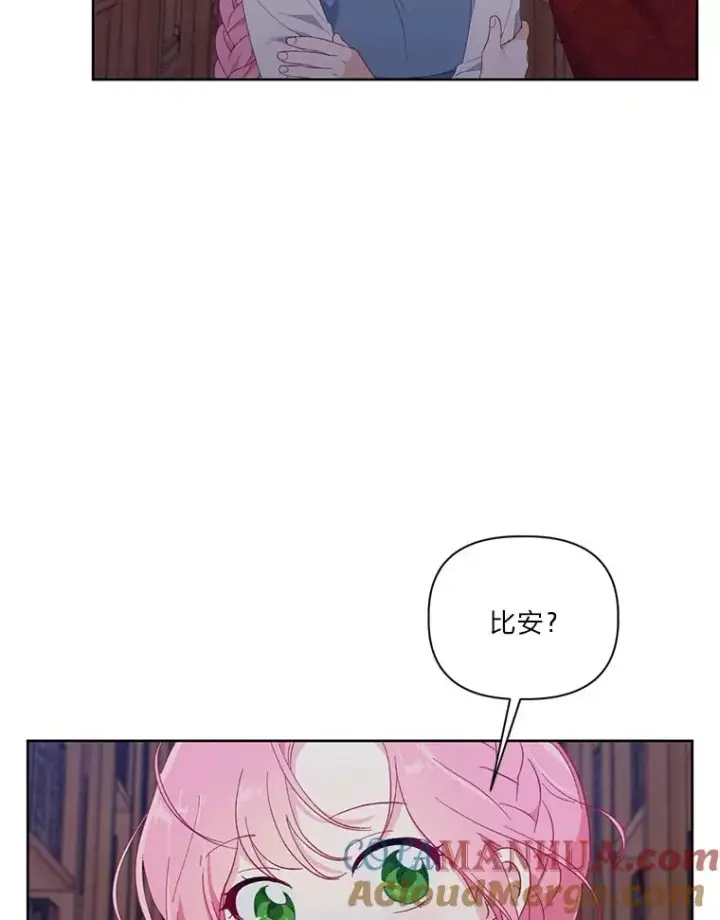 漫画《穿越者的幸运礼》12.黑暗图书馆第73张图