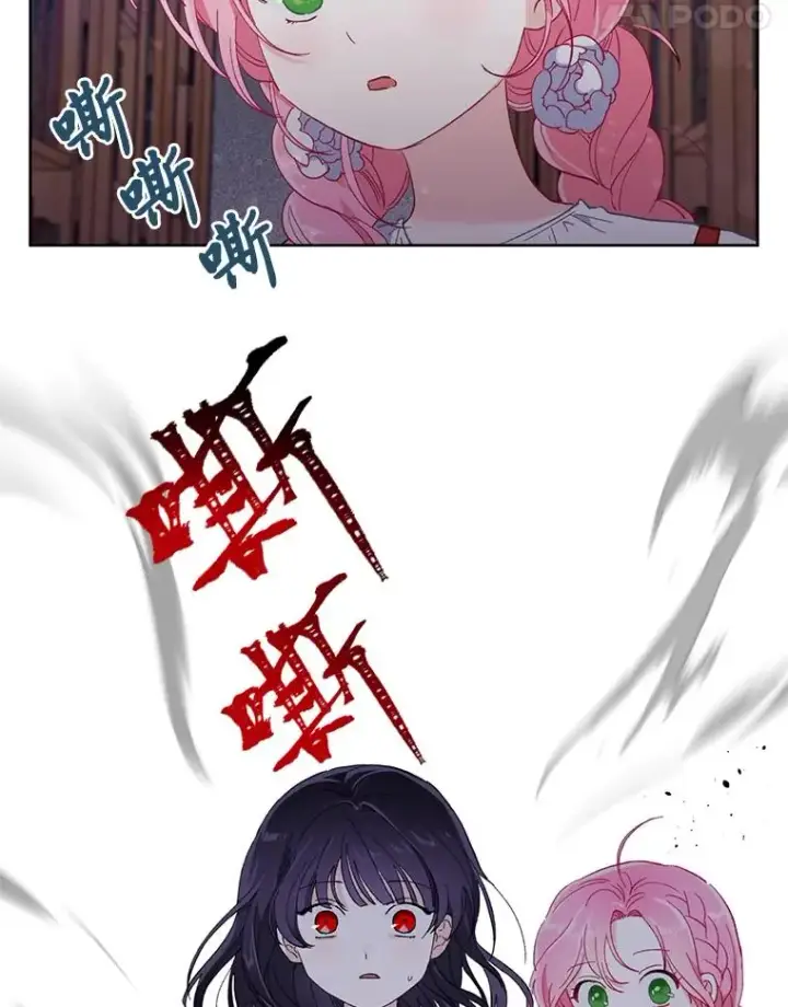 漫画《穿越者的幸运礼》12.黑暗图书馆第74张图