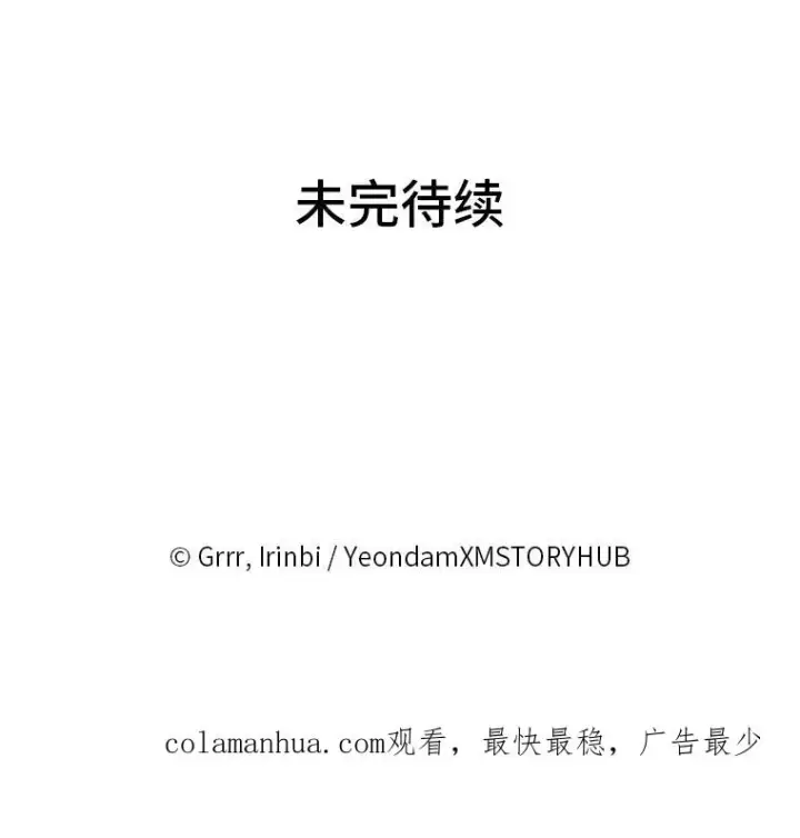 漫画《穿越者的幸运礼》12.黑暗图书馆第86张图