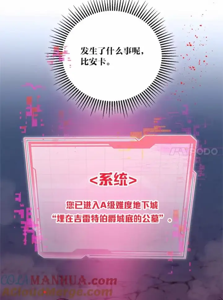 漫画《穿越者的幸运礼》13.讹到的新技能第10张图
