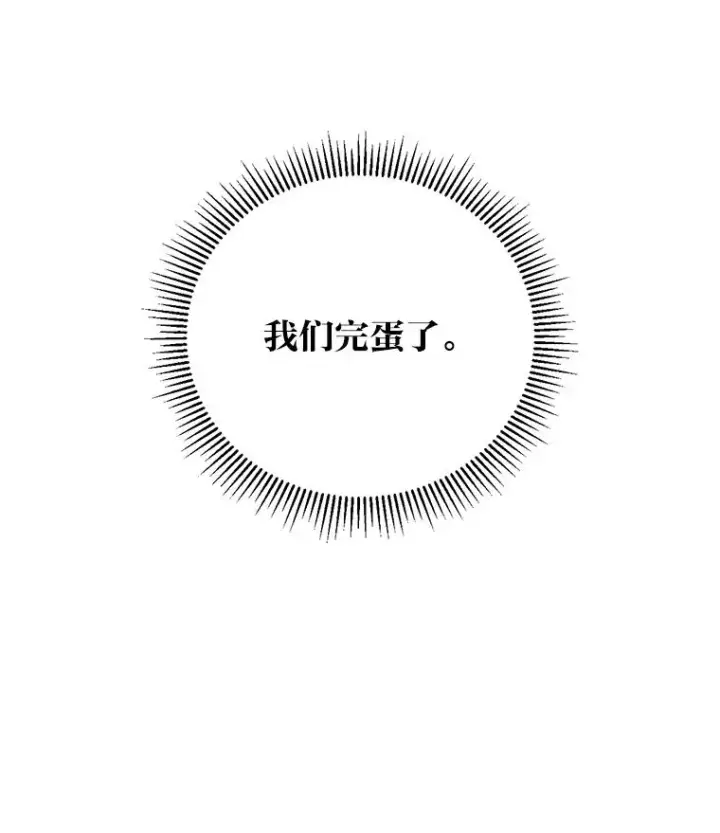漫画《穿越者的幸运礼》13.讹到的新技能第12张图