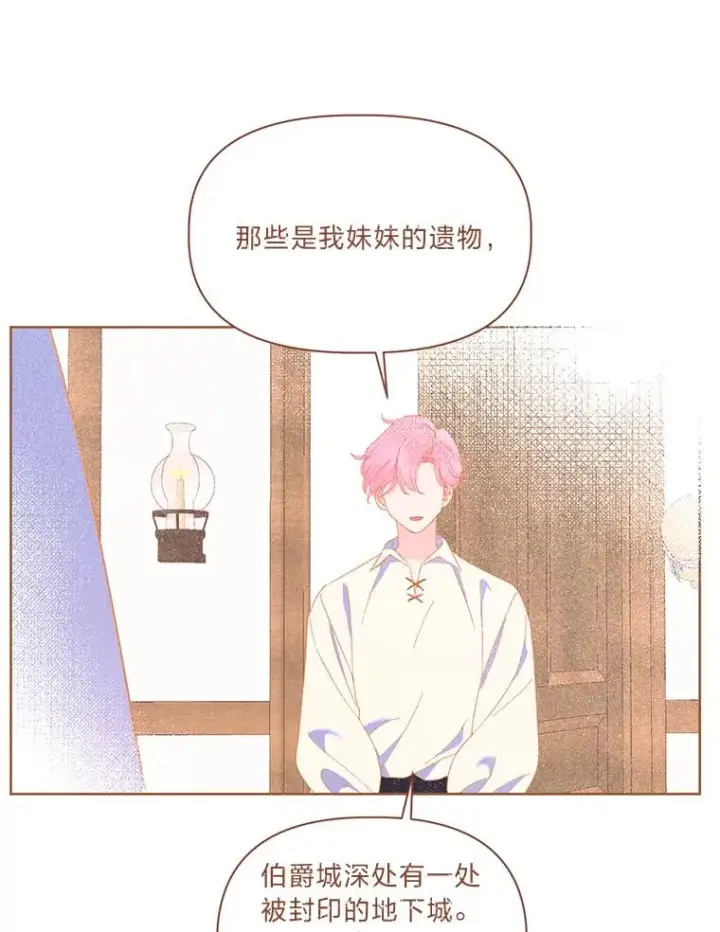 漫画《穿越者的幸运礼》13.讹到的新技能第15张图