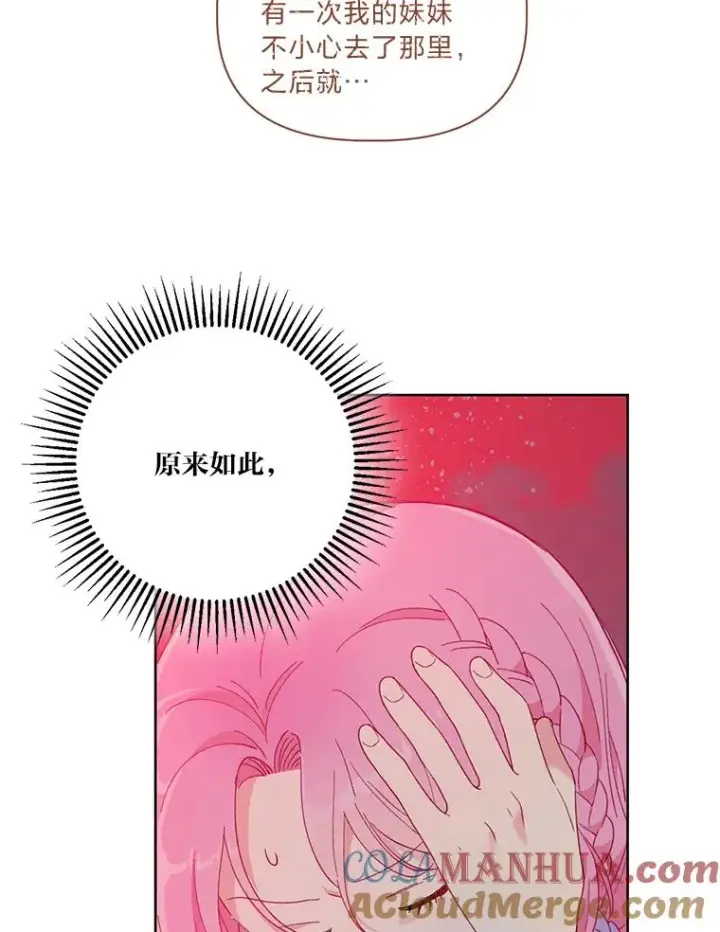 漫画《穿越者的幸运礼》13.讹到的新技能第16张图