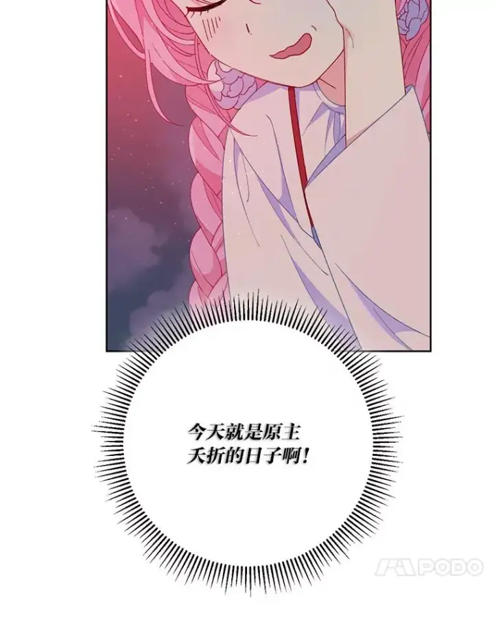 漫画《穿越者的幸运礼》13.讹到的新技能第17张图