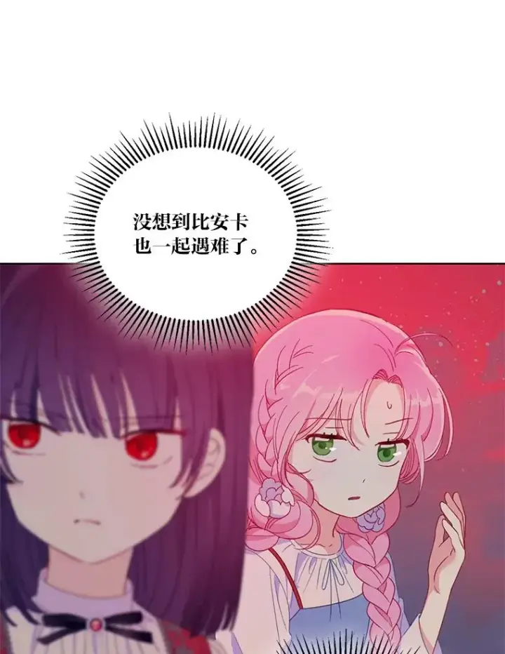 漫画《穿越者的幸运礼》13.讹到的新技能第18张图