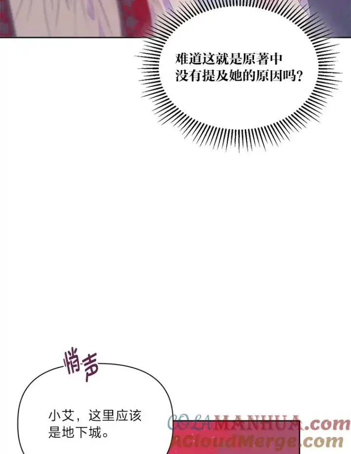 漫画《穿越者的幸运礼》13.讹到的新技能第19张图