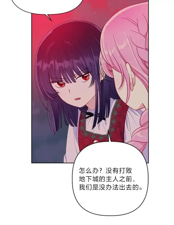 漫画《穿越者的幸运礼》13.讹到的新技能第20张图