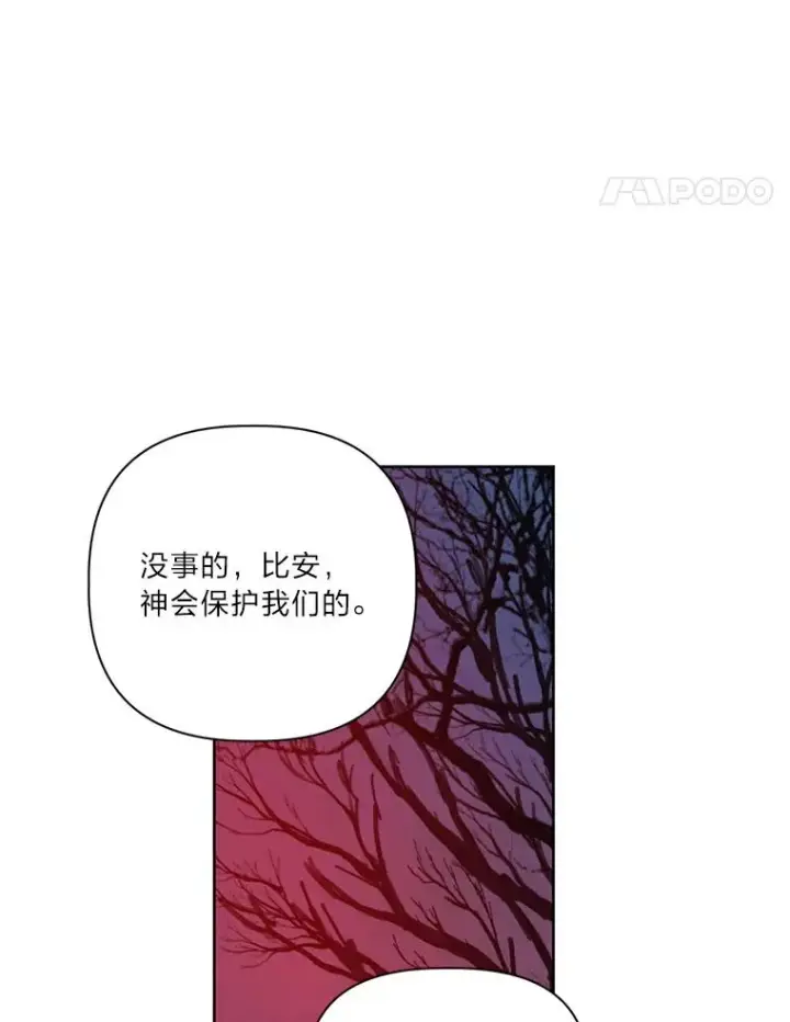漫画《穿越者的幸运礼》13.讹到的新技能第21张图