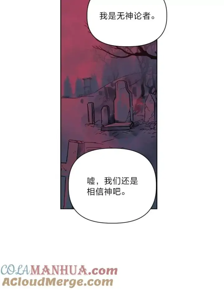 漫画《穿越者的幸运礼》13.讹到的新技能第22张图