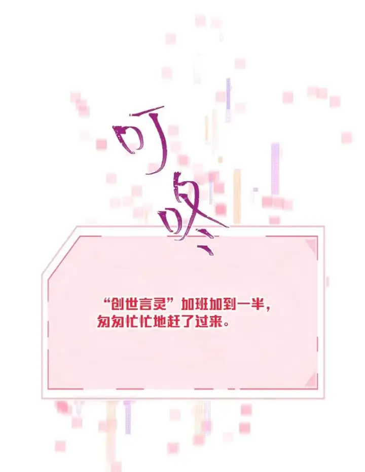 漫画《穿越者的幸运礼》13.讹到的新技能第23张图
