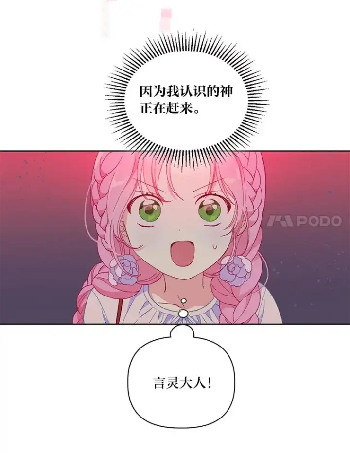 漫画《穿越者的幸运礼》13.讹到的新技能第24张图