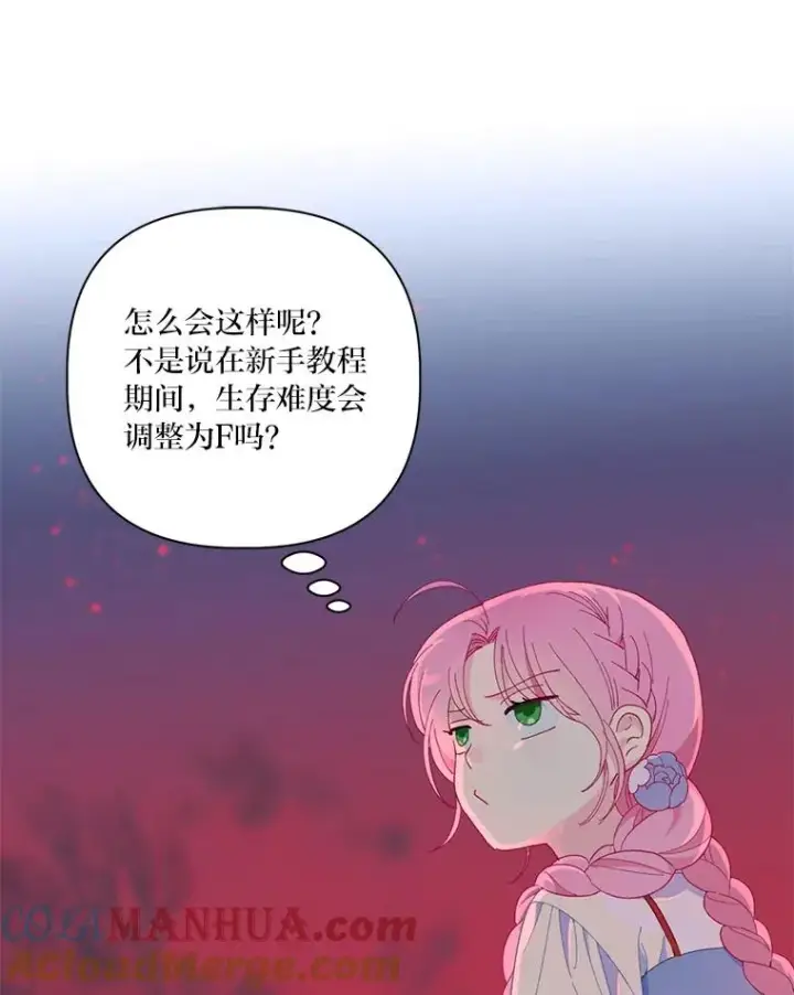 漫画《穿越者的幸运礼》13.讹到的新技能第25张图