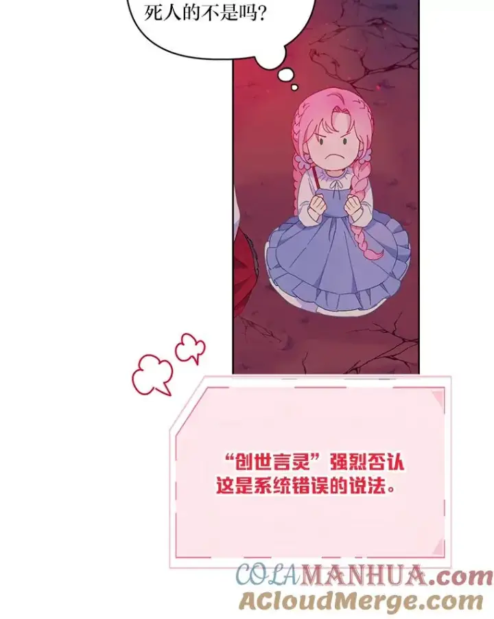 漫画《穿越者的幸运礼》13.讹到的新技能第28张图