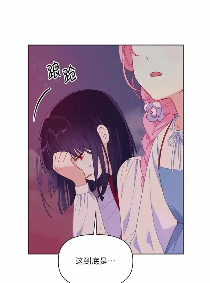 漫画《穿越者的幸运礼》13.讹到的新技能第3张图