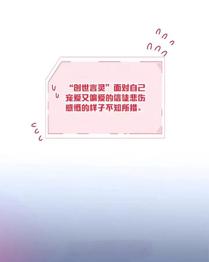 漫画《穿越者的幸运礼》13.讹到的新技能第30张图