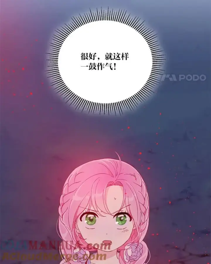 漫画《穿越者的幸运礼》13.讹到的新技能第31张图